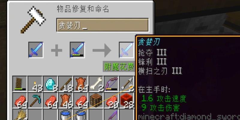 我的世界中如何制作剑？剑的种类和用途有哪些？