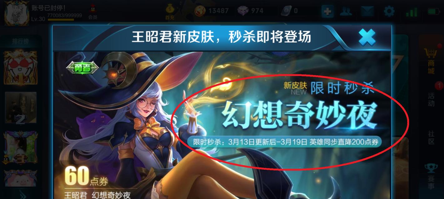 王者荣耀幻想模式如何开启？有什么特点？