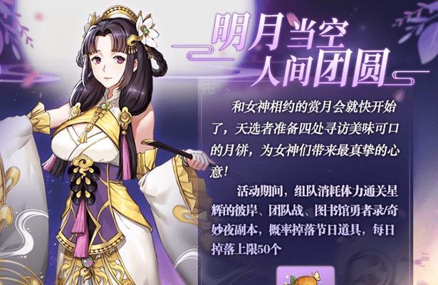 《2024启源女神最强阵容搭配攻略》（掌握关键点）
