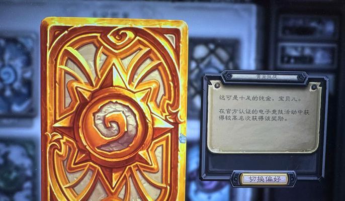炉石传说卡背如何应用？卡背的应用方法是什么？