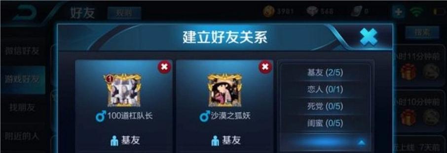 王者荣耀中如何创建阴阳情侣？阴阳情侣有什么优势？