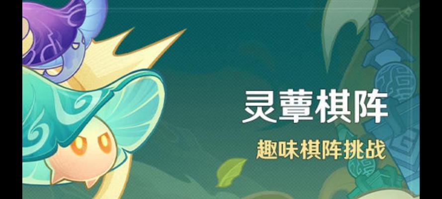 探秘原神机关棋谭金锁重门华堂空之谜（解密华堂空的机关棋谭金锁重门之道）