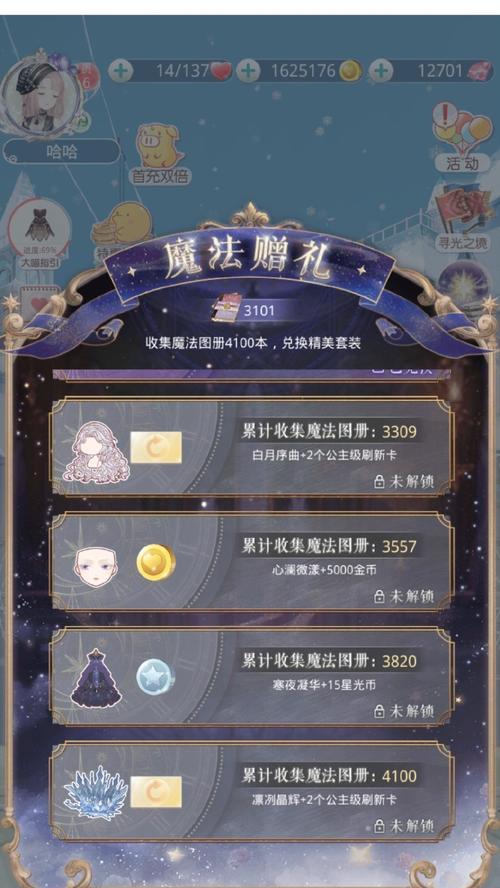 《以花与剑手游数星星任务攻略》（快速完成数星星任务的秘诀）