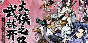 《成为顶级大侠的必备升级攻略》（新手玩家如何快速提升实力）