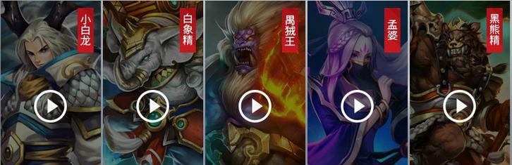 《乱斗西游》13-6关卡金翅大鹏闯关攻略（化身神仙猴王）