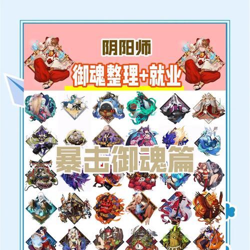 阴阳师御魂搭配收费规则是什么？如何合理消费？