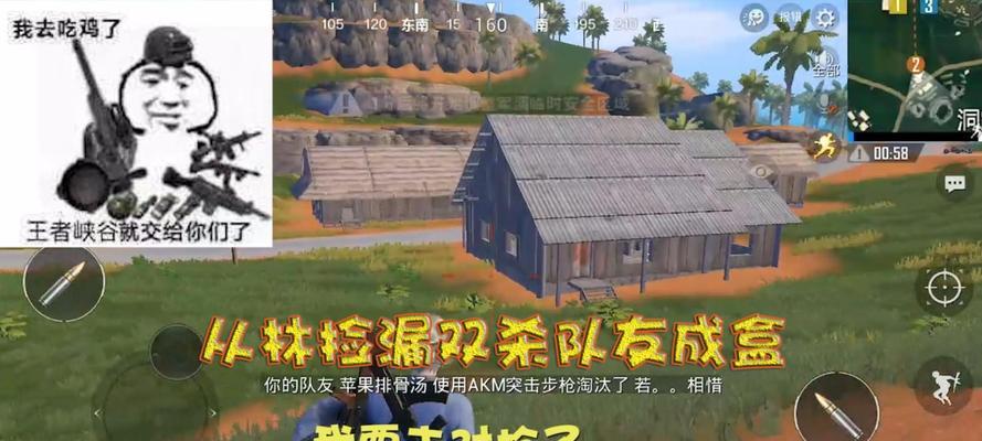 揭露绝地求生刺激战场搜房负面操作（谨防“成盒”陷阱）