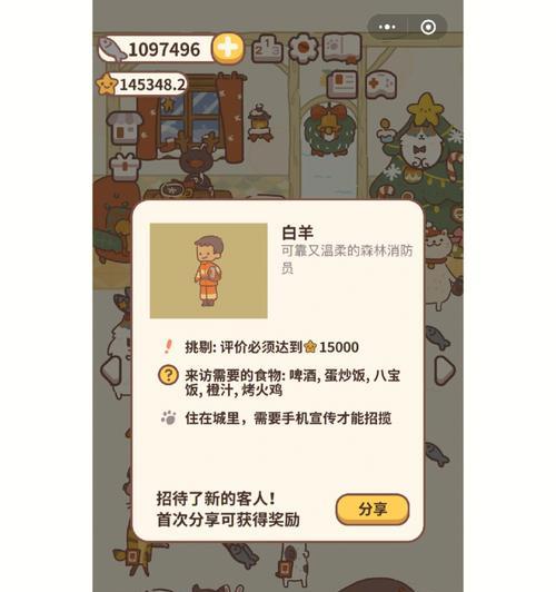 《动物餐厅》中如何获得动物餐厅餐具（探索游戏世界）