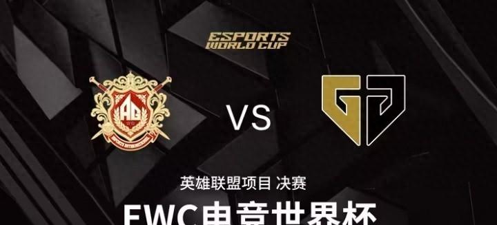这格局也太低了！GEN夺得EWC英雄联盟2025冠军，选T1当底座材料？