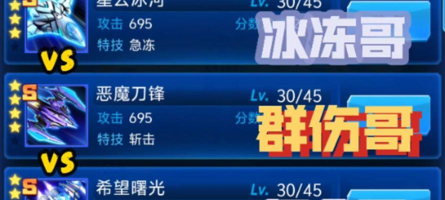 《雷霆战机》游戏中刀锋的必知要点（解锁无敌利器）