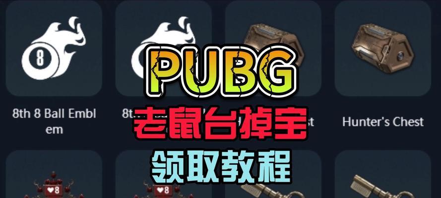 绝地求生中如何显示地下的物资？显示物资的方法是什么？
