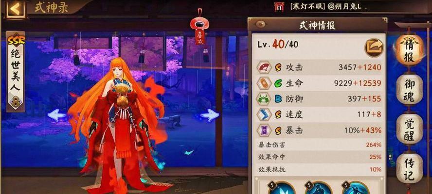 《阴阳师清姬副本8层通关攻略》（游戏攻略详解）