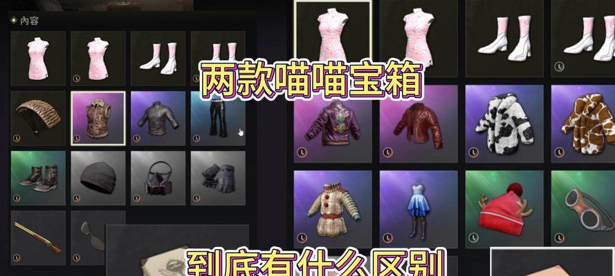 绝地求生喵喵头饰怎么获得？喵喵头饰获取途径有哪些？