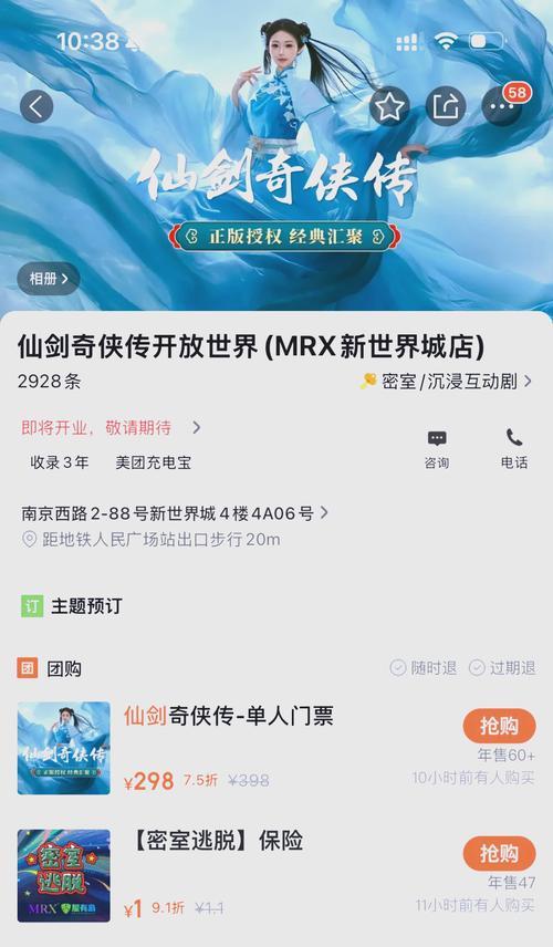 《仙剑奇侠传5》游戏通关感受（重温经典）