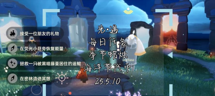 光遇全跑完需要多少蜡烛（解锁奇迹）