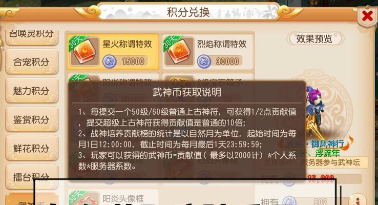 问道法宝的获取方式有哪些？如何快速获得高品质法宝？