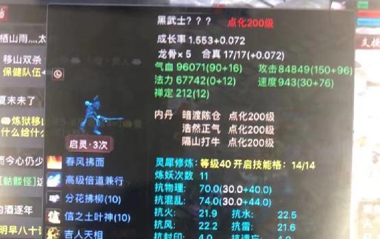 大话西游2神灵变色方法？变色后的效果如何？