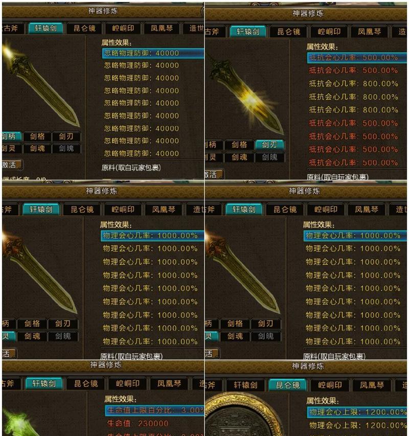 寻仙装备宝石提升等级的正确方法是什么？