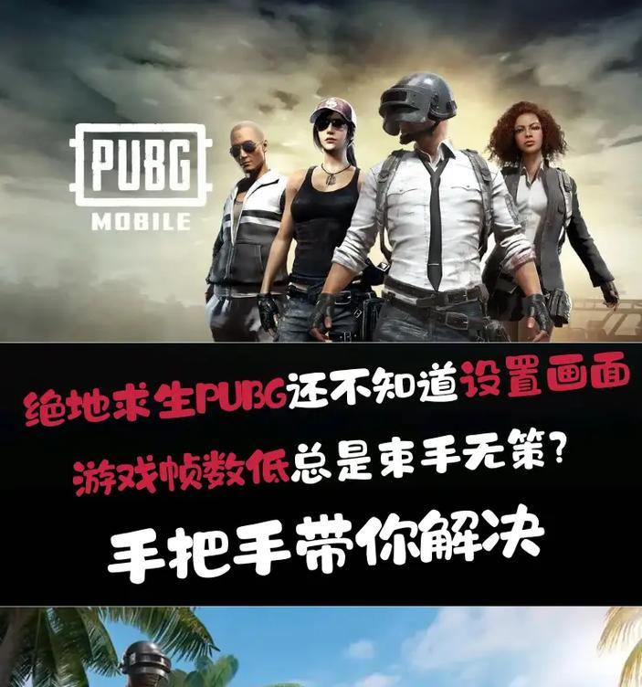 绝地求生小队组合设置方法是什么？如何优化团队配置？