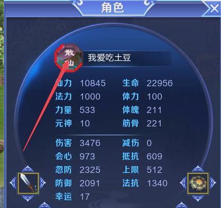 寻仙2中如何快速提升至15级？突破15级有哪些方法？