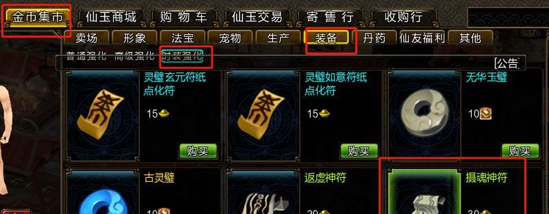 寻仙外观装备方法是什么？武器属性如何查看？