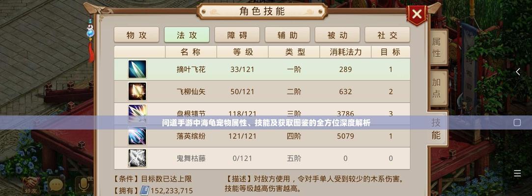 问道中如何一次性抓取5只宠物？