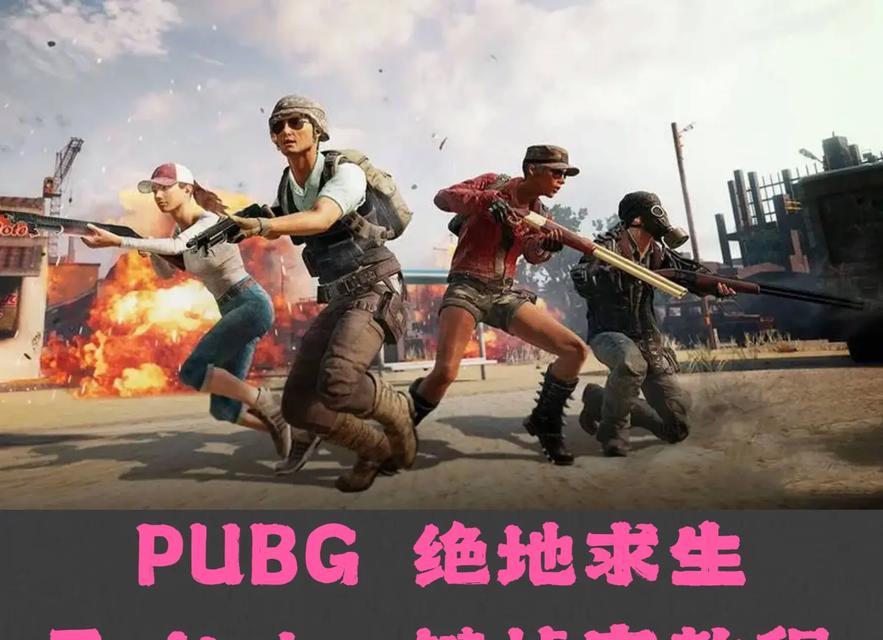 绝地求生库存怎么刷新？库存刷新的技巧有哪些？