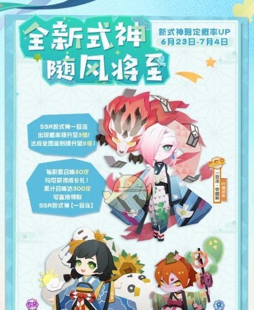 《阴阳师妖怪屋》游戏剧本获得方法介绍（如何获取《阴阳师妖怪屋》游戏剧本）