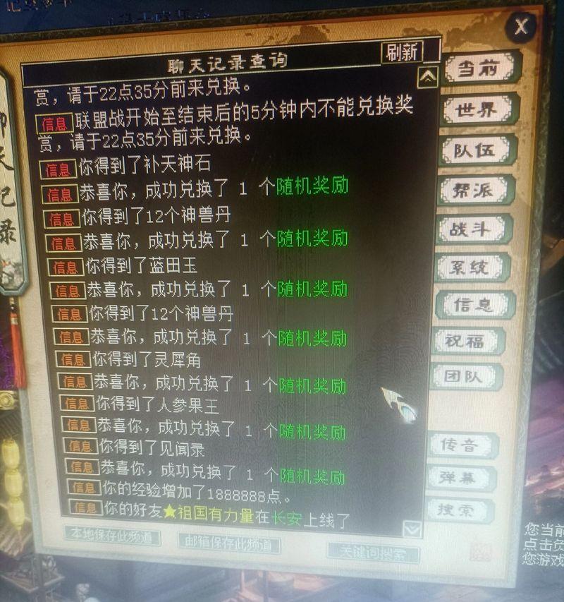 大话西游寄售点兑换流程？