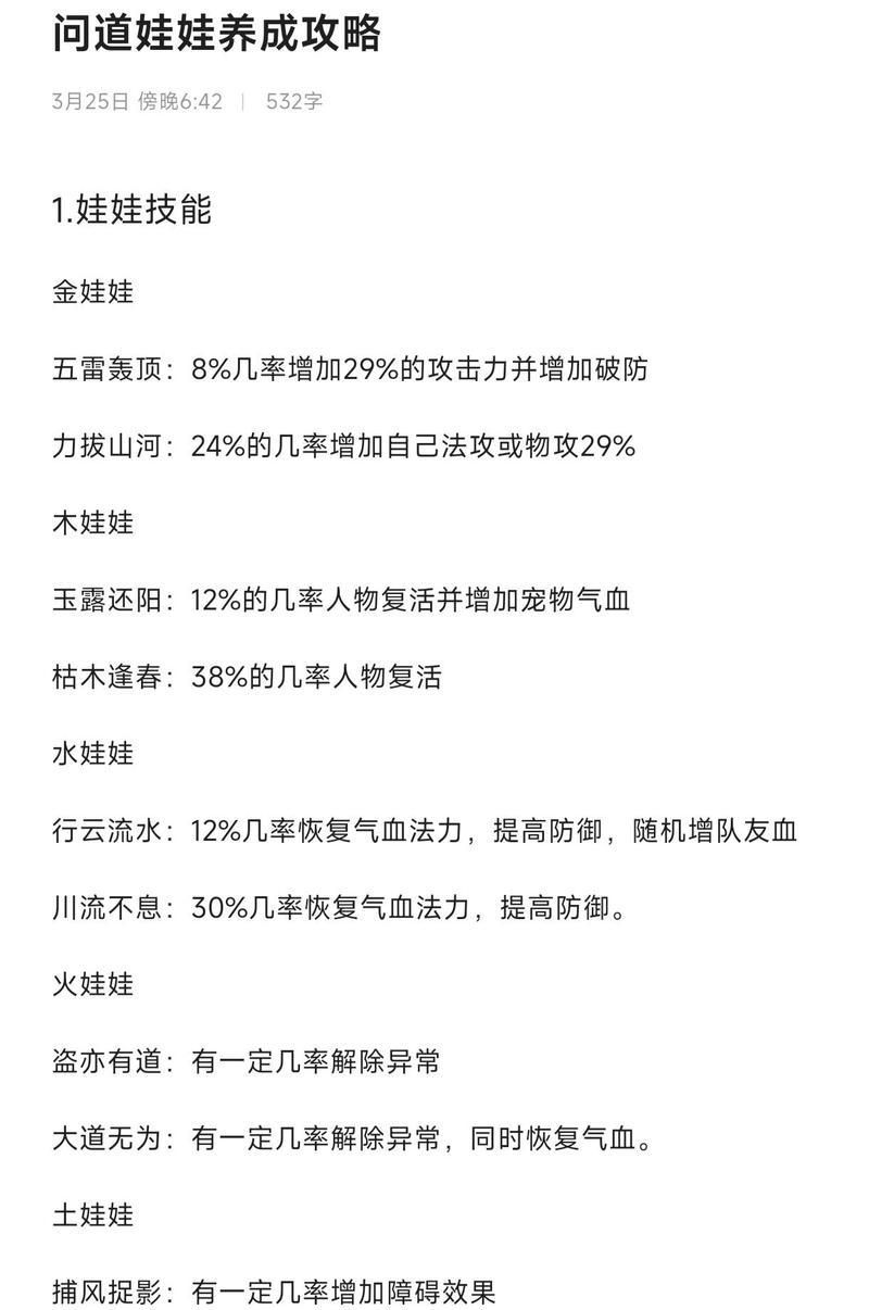 问道端游阳神选择方法是什么？如何挑选合适的阳神？
