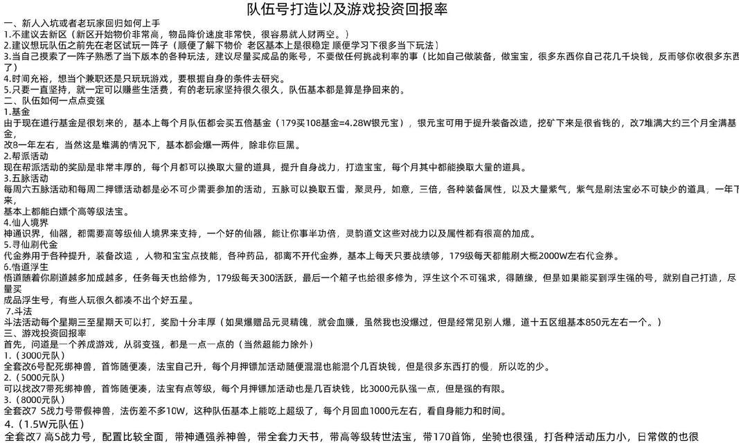 问道平板搬砖收益如何？有什么技巧？