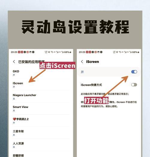 设置攻略的详细步骤是什么？