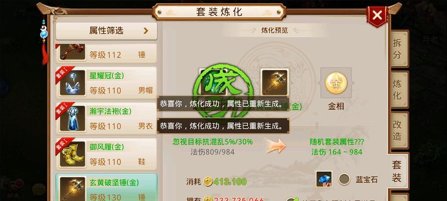 问道经典服法装备获取途径有哪些？装备的重要性是什么？
