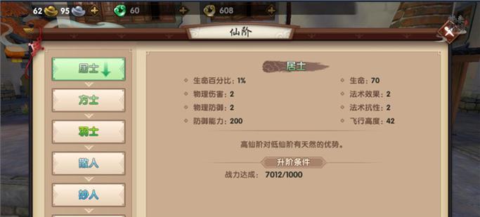 寻仙游戏中归元葫芦的获取方式是什么？归元葫芦有何用途？