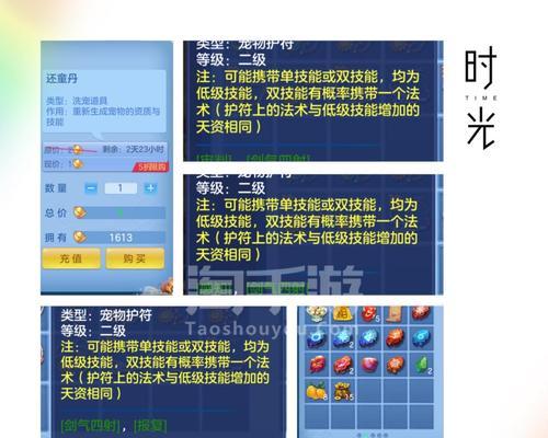 《神武》游戏中神兽内丹的获取方法（探索神兽内丹的秘密）