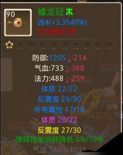 问道手游体木灵通选择标准是什么？如何挑选最佳？