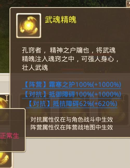 问道灵魄开启的条件是什么？开启后有哪些新功能？