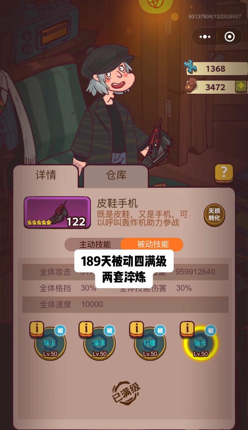 达到满级后应该做什么？