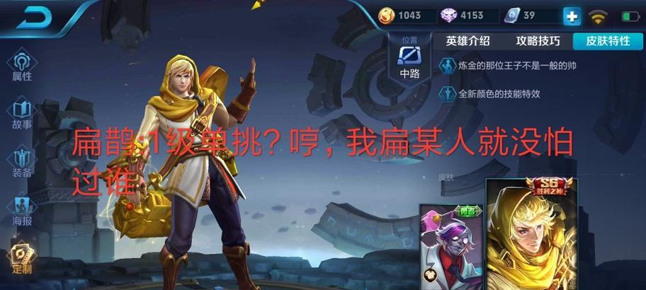 《王者荣耀》游戏单挑英雄排行榜（揭秘排行榜中的巅峰存在）