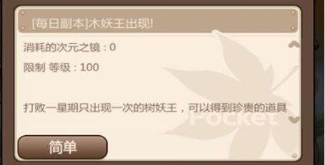 《冒险岛手游》（探索游戏中的神秘世界）