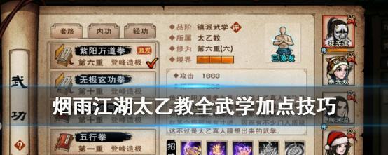 烟雨江湖（解锁苍狼门派任务的奇幻世界）