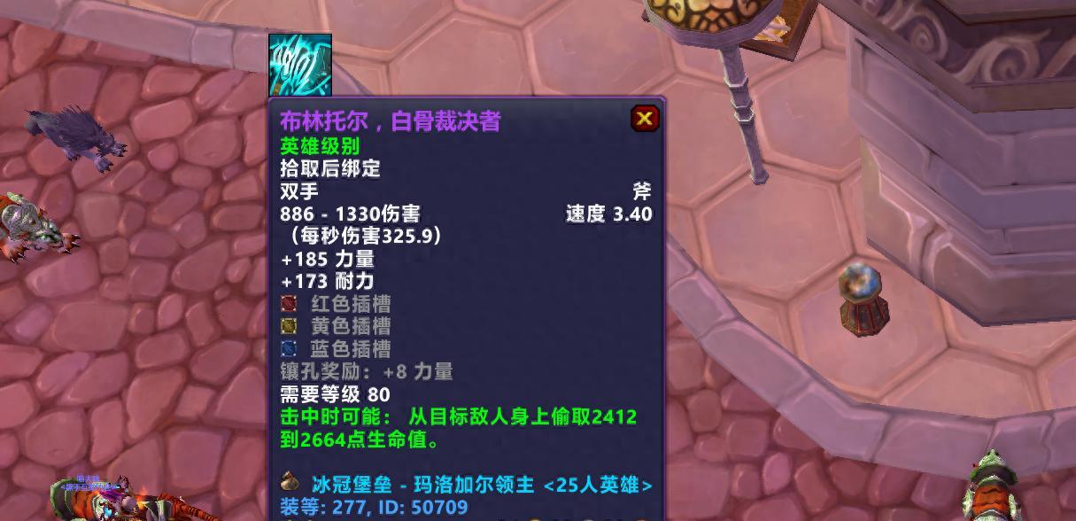 魔兽世界：HICC平民毕业装清单，起拍价拿277神装，WLK全程不用换