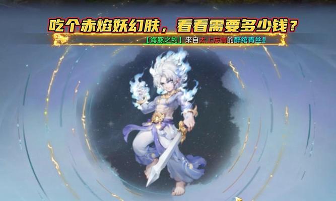 在大话西游端游中如何合成猪妖？合成猪妖有什么技巧？