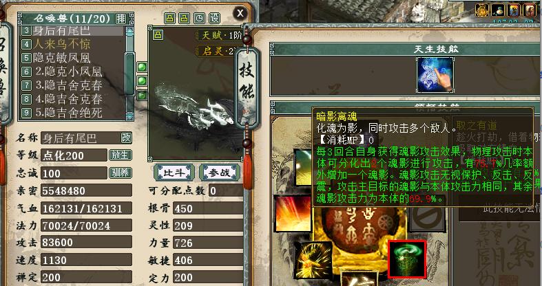 大话西游2中做鸟的触发条件是什么？如何快速制作？
