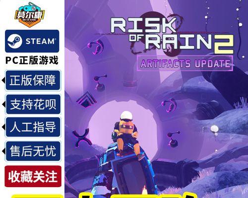 《雨中冒险2》游戏人物基础属性介绍（探索冒险世界）