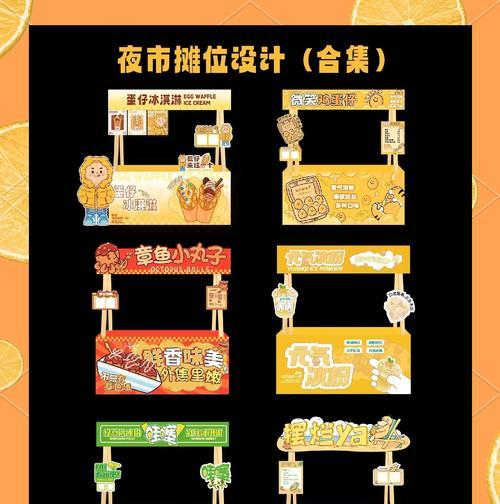 自动摆摊设置方法？如何优化离线摆摊效果？