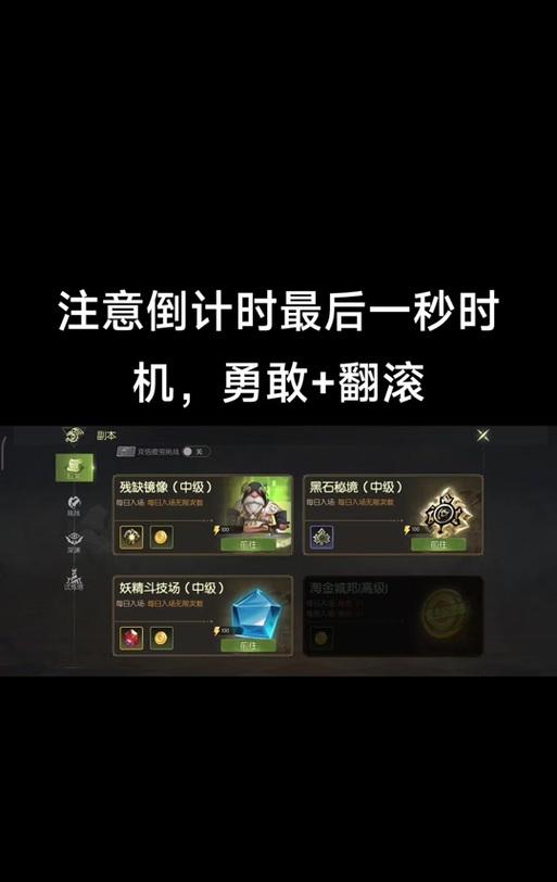 龙之谷试炼卡时间技巧是什么？有哪些注意事项？