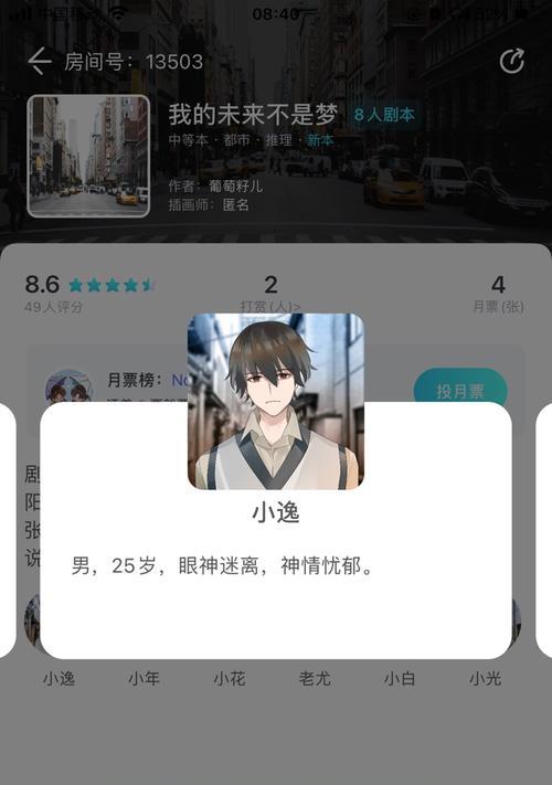 《破解迷案，寻找真相——我是谜恋案真凶》（揭开谜底）