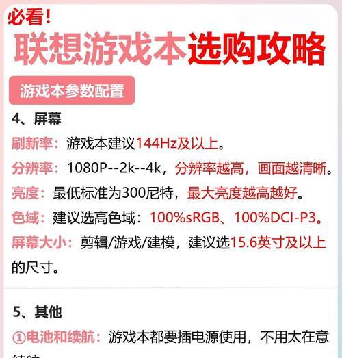 联想设备运行龙之谷体验及性能评估如何？