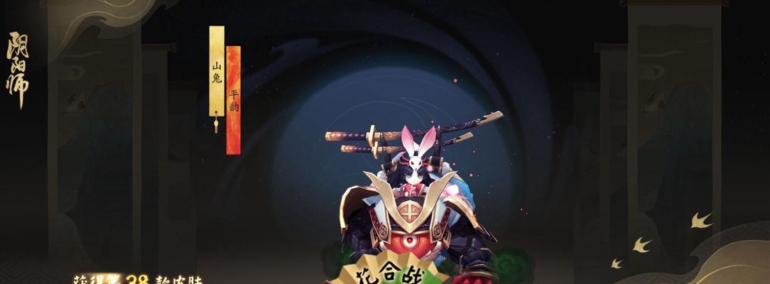 《以阴阳师风姿百物》（探索风姿度的奥秘）